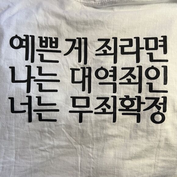 ban8 KPOP Women's Short Sleeve T-shirt XL Sorry For Being Pretty Korean - Picture 4 of 7